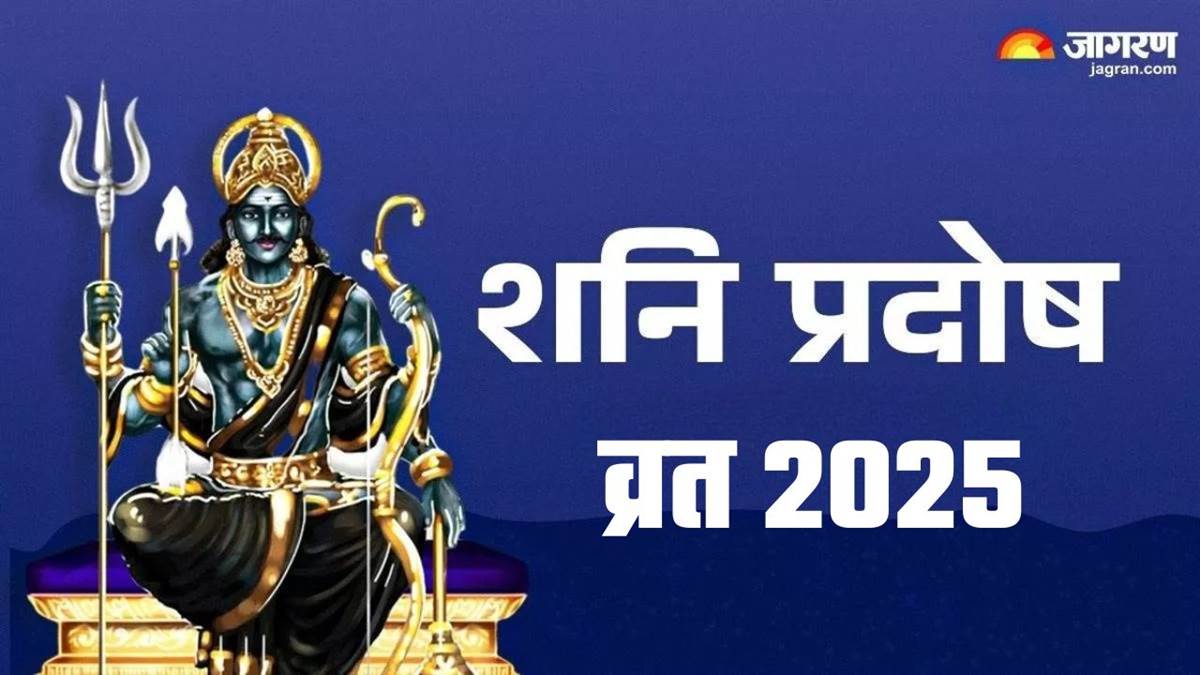 https://www.jagranimages.com/images/newimg/11052025/11_05_2025-shani_pradosh_vrat_2025_2_23935808.jpg