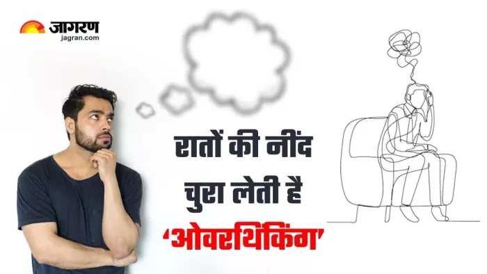 5 लक्षण जो चीख-चीख कर कह रहे हैं- आप हैं Overthinking के शिकार! (Image Source: Freepik)