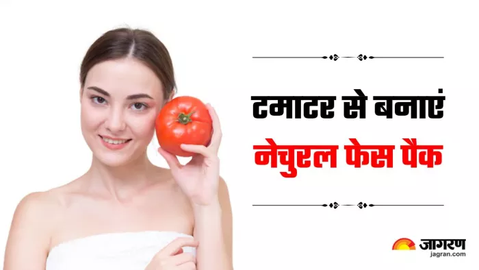 चेहरे पर गजब का ग्लो लाएगा Tomato Face Pack, जानें इसे बनाने का आसान तरीका (Image Source: Freepik)