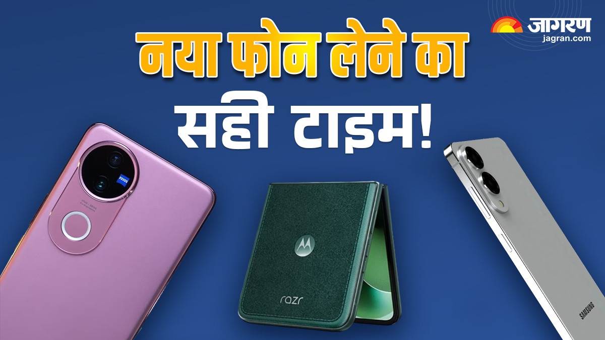 https://www.jagranimages.com/images/newimg/11052025/11_05_2025-upcoming_phone_23935669.jpg
