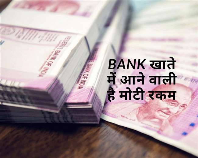 केंद्रीय कर्मचारियों को महंगाई भत्&zwj;ते (Dearness Allowance) की एक साथ 3 किस्&zwj;तें मिलेंगी। (Pti)