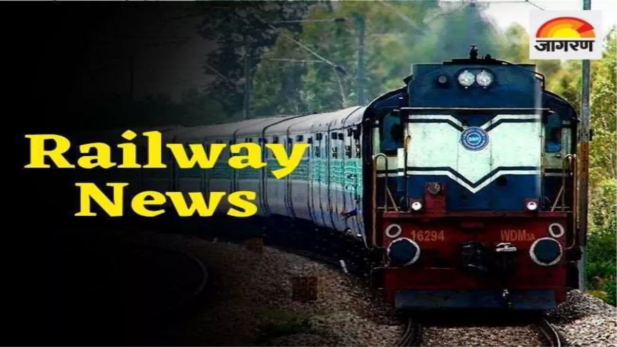 Railway News : रेलवे रिक्रूटमेंट बोर्ड के परिक्षार्थियों के लिए रेलवे चला रही है पांच स्पेशल ट्रेन, कहां-कहां से चलेंगी ये ट्रेन जानें