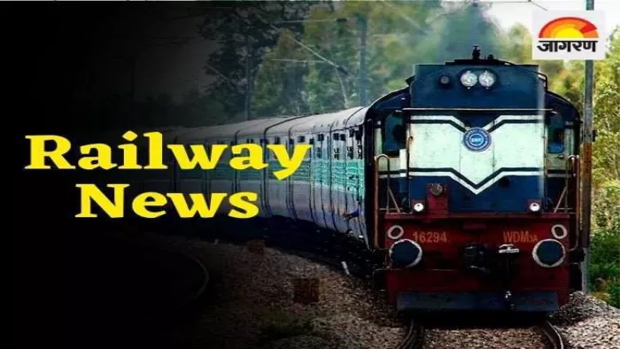 Railway News : टाटा से संबलपुर के लिए एक्जाम स्पेशल रवाना होगी।