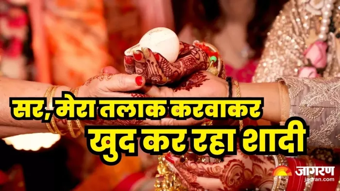घर की चौखट पर पर खड़ी थी बरात, प्रेमिका पहुंच गई थाने; दूल्हे पर दुष्कर्म का मुकदमा
