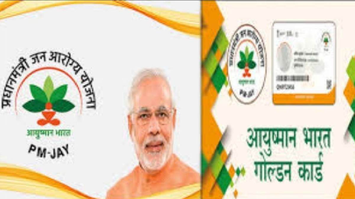 https://www.jagranimages.com/images/newimg/11062024/11_06_2024-ayushman_card_23736693.jpg