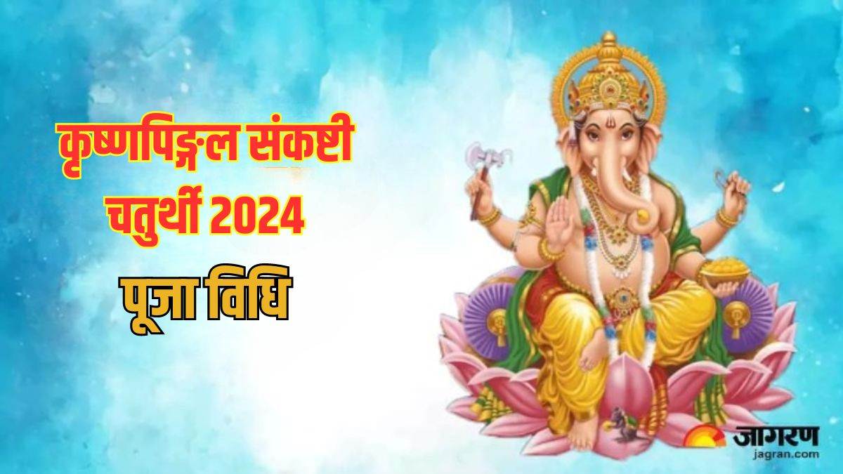https://www.jagranimages.com/images/newimg/11062024/11_06_2024-chaturthi___1_23736873.jpg