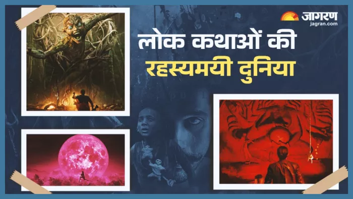 इन फिल्मों ने दिखाई लोक कथाओं की रहस्मयी दुनिया, (X Images)
