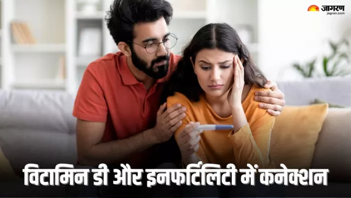 क्या है विटामिन डी और इनफर्टिलिटी में कनेक्शन (Picture Credit- Freepik)