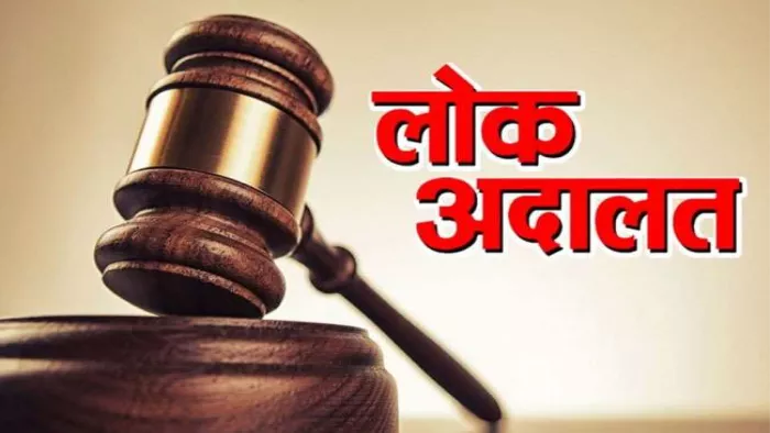 Sonipat News: स्पेशल लोक अदालत 29 जुलाई से तीन अगस्त तक। फाइल फोटो