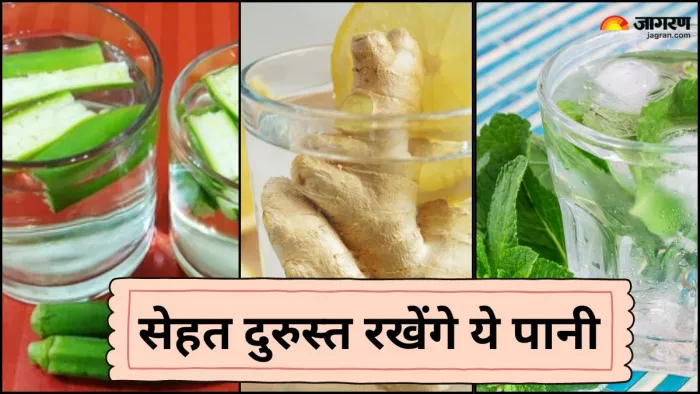 कई समस्याओं से राहत दिलाएंगे ये पांच तरह के पानी (Picture Credit- Freepik)