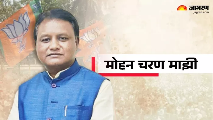 कौन हैं ओडिशा के नए CM मोहन चरण माझी, जानिए उनके बारे में खास बातें