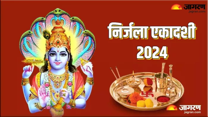 Nirjala Ekadashi 2024 निर्जला एकादशी पर तुलसी के उपाय।