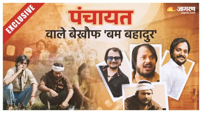 'पंचायत 3' एक्टर अमित कुमार मौर्या. फोटो क्रेडिट - जागरण