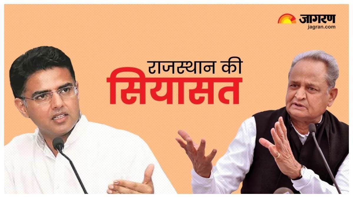 https://www.jagranimages.com/images/newimg/11062024/11_06_2024-sachin_pilot_and_ashok_gehlot_23736857.jpg