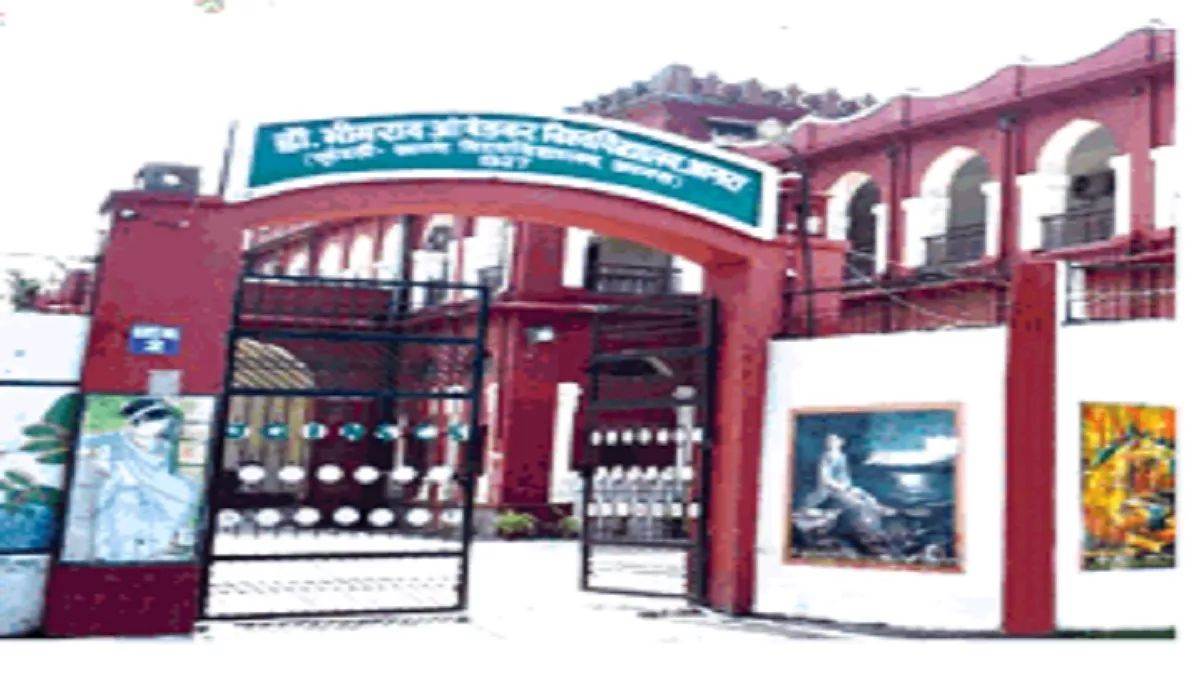 dbrau agra exam schedule released amidst auta protest agra news