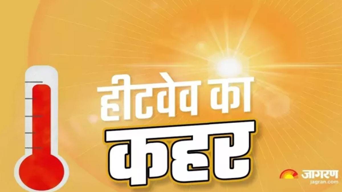 https://www.jagranimages.com/images/newimg/11062025/11_06_2025-heat-wave_23961144.jpg