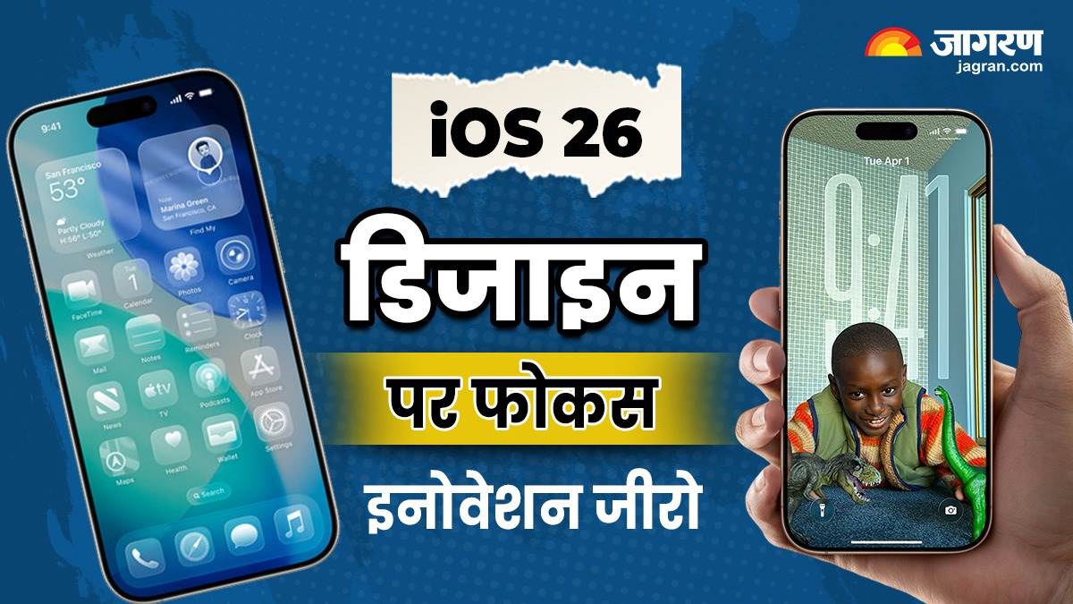https://www.jagranimages.com/images/newimg/11062025/11_06_2025-ios26jagran_23961138.jpg