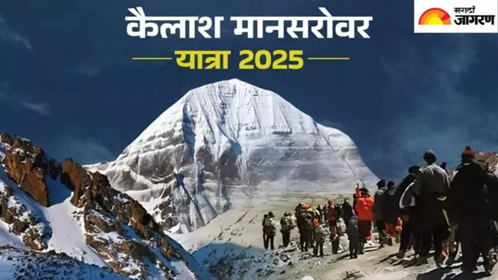 कैलास यात्रा के लिए नाथू ला व लिपुलेख ला बनीं अस्थायी आव्रजन चौकियां (फाइल फोटो)