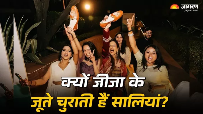 जानिए क्या है क्या है जूता चुराई की रस्म का महत्व?