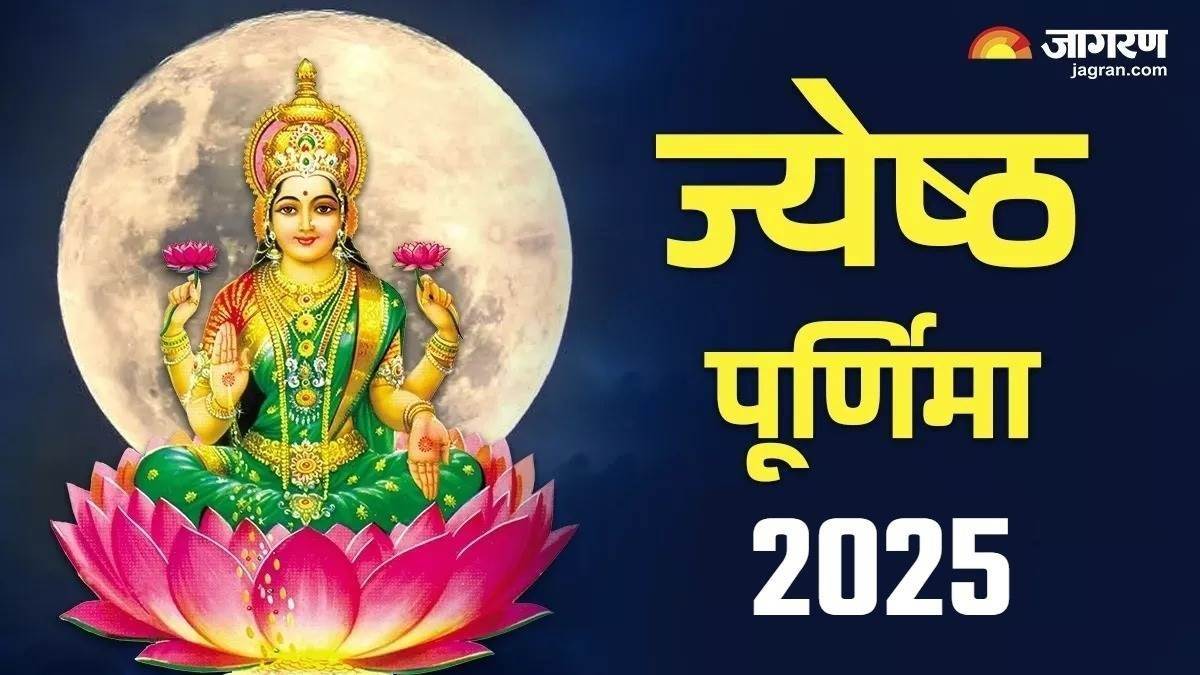 https://www.jagranimages.com/images/newimg/11062025/11_06_2025-jyeshtha_purnima_2025_23960935.jpg