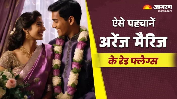अरेंज मैरिज तय होने के बाद कैसे करें रेड फ्लैग की पहचान