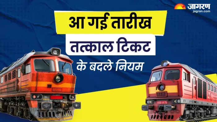 तत्काल टिकट बुकिंग के लिए नए नियम जारी कर दिए गए हैं।