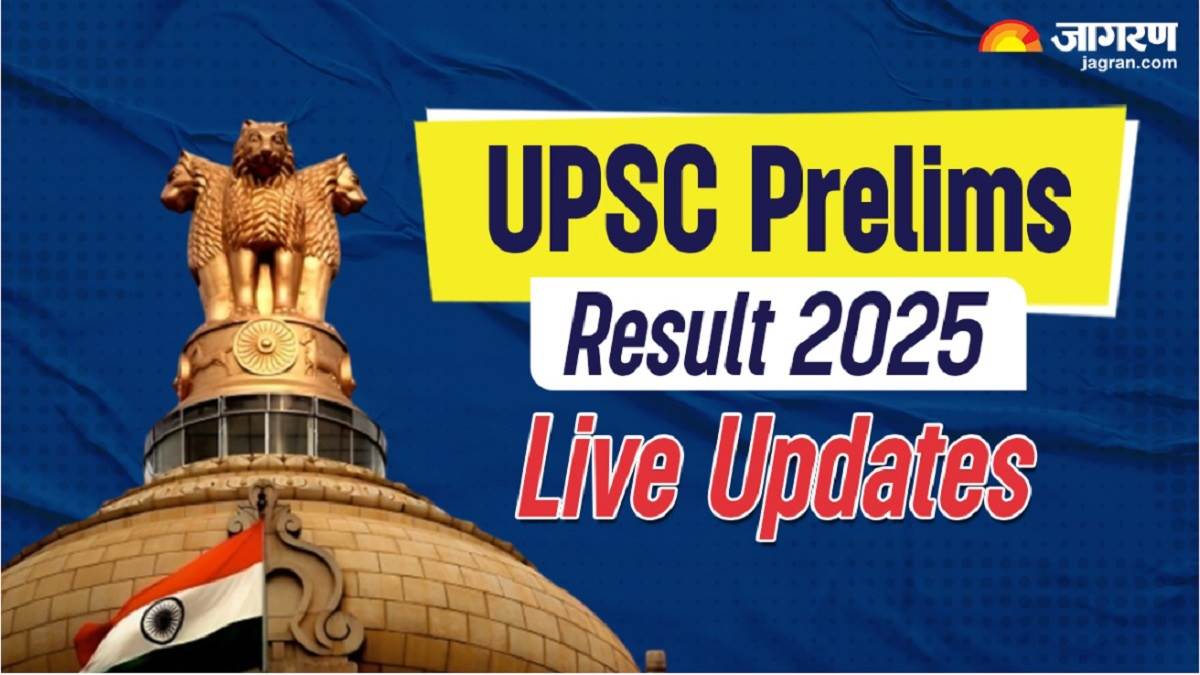 LIVE UPSC Prelims Result 2025 OUT: यूपीएससी प्रीलिम रिजल्ट upsc.gov.in पर घोषित, डाउनलोड करें मेरिट लिस्ट