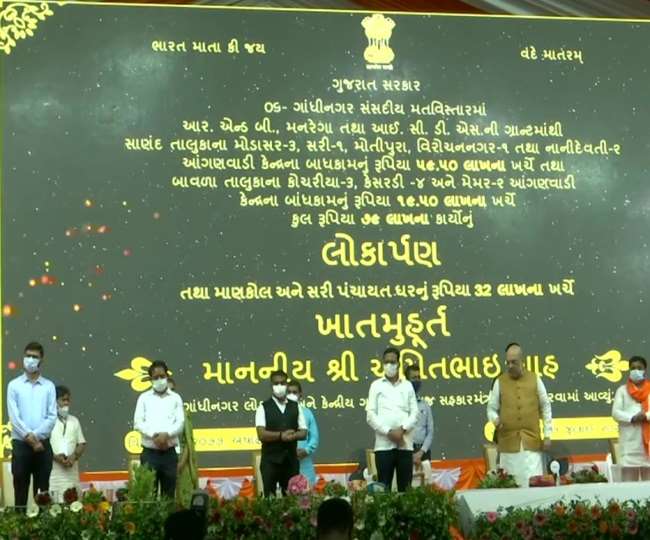 अमित शाह ने गुजरात में कई विकास परियोजनाओं का किया शुभारंभ। फाइल फोटो