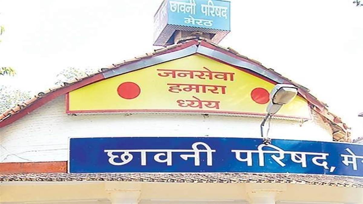 मेरठ कैंट बोर्ड की बैठक में हंगामा कराएगा 22बी का ट्रेड लाइसेंस मुद्दा