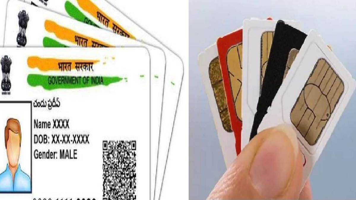 https://www.jagranimages.com/images/newimg/11072022/11_07_2022-fake_sim_card_on_aadhaar___22881115.jpg