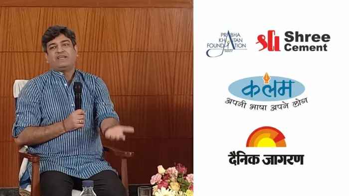 New Book Dhai Chaal: युवा लेखक नवीन चौधरी की नई किताब 'ढाई चाल' का विमोचन।