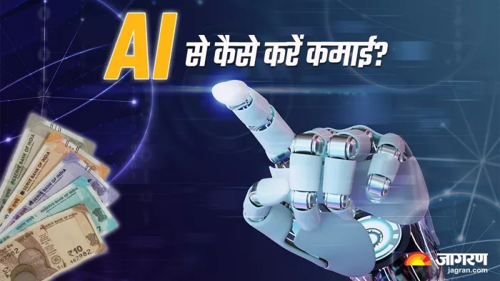 AI का मार्केट मौजूदा समय में करीब 100 अरब डॉलर का है।