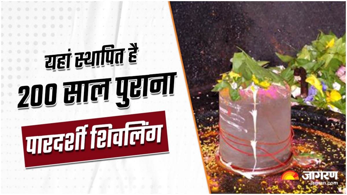 https://www.jagranimages.com/images/newimg/11072023/11_07_2023-shiv_temple_transparent_shivling_23467807_145751717.jpg