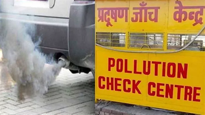 दिल्ली में वाहनों के प्रदूषण जांच की दरों में हुई बढ़ोतरी।