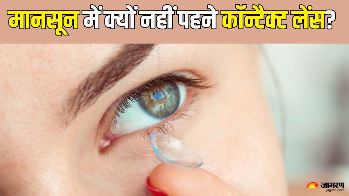 https://www.jagranimages.com/images/newimg/11072024/11_07_2024-contact_lens_2_23756574.jpg