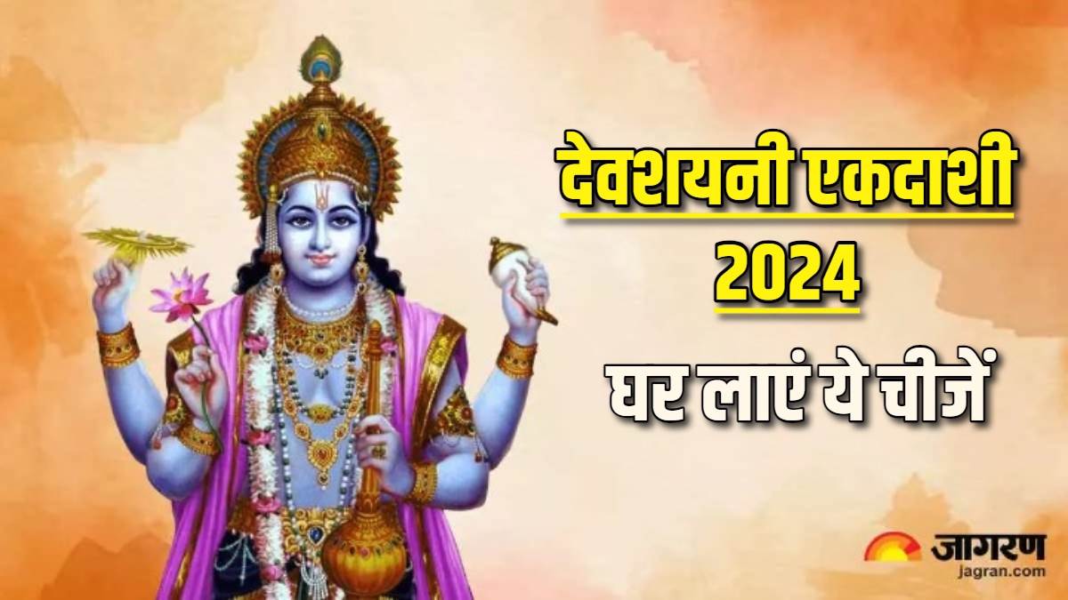 https://www.jagranimages.com/images/newimg/11072024/11_07_2024-devshayani_ekadashi_2024_3_23756504.jpg