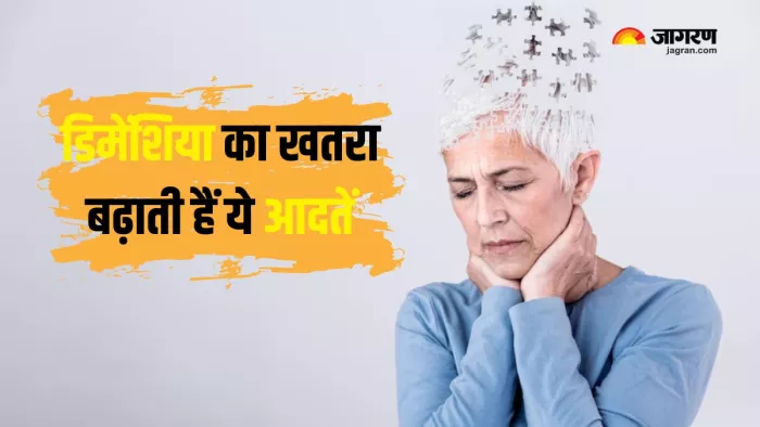 ये आदतें कम उम्र में ही बना देंगी Dementia का शिकार (Picture Courtesy: Freepik)
