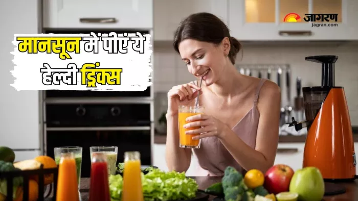 मानसून में फायदेमंद है इन Immunity Booster Drinks को पीना (Picture Courtesy: Freepik)