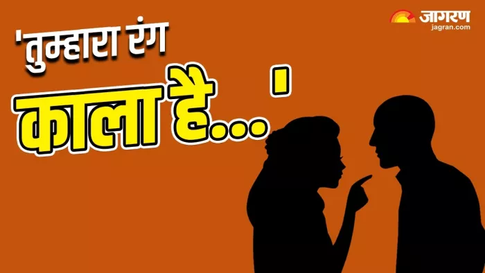 ग्वालियर में पत्नी ने पति को छोड़ा, बोली- तुम काले हो (प्रतीकात्मक फोटो)
