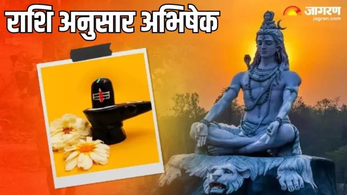 Sawan Somwar 2024: इस विधि से करें भगवान शिव का अभिषेक