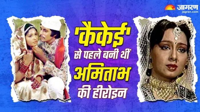 थ्रो बैक थर्सडे में 'कैकेई' पद्मा खन्ना की कहानी/ फोटो- Jagran Graphics