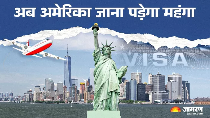 अमेरिकी वीजा होगा ढाई गुना महंगा (फाइल फोटो)