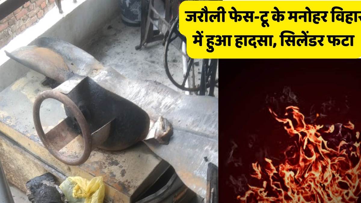 kanpur fire incident cylinder exploded in manohar vihar of jarauli phase2