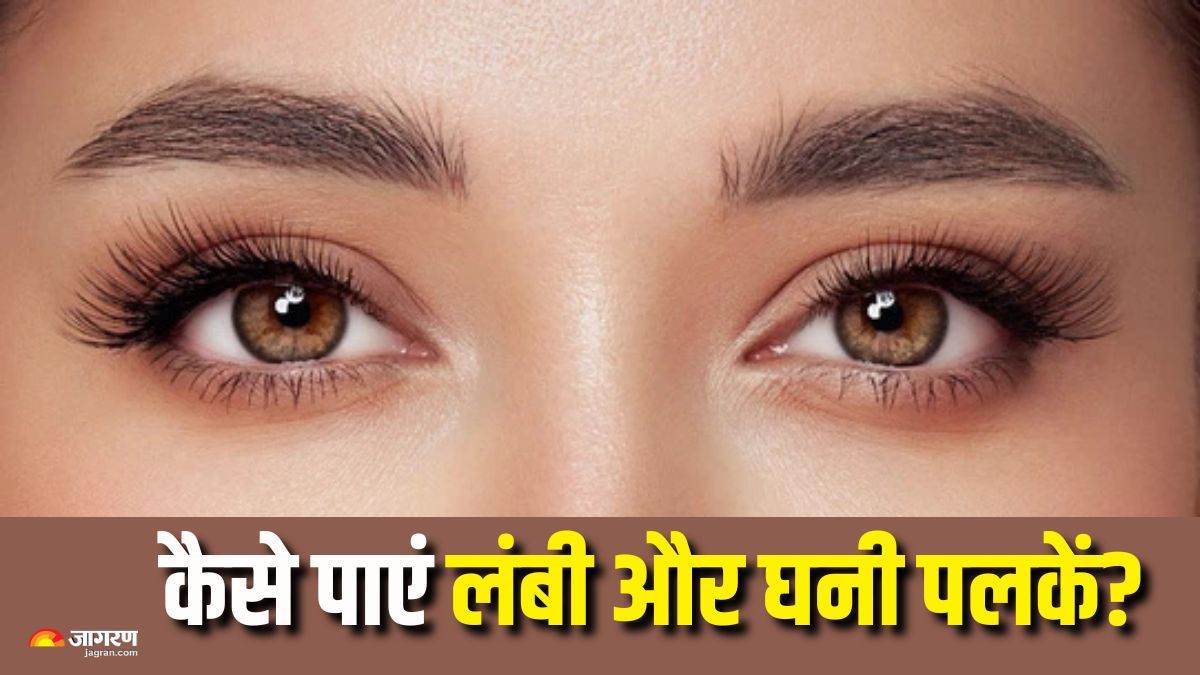https://www.jagranimages.com/images/newimg/11072025/11_07_2025-long_lashes_home_remedies_23980247.jpg