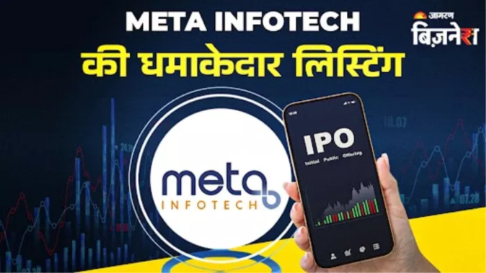 करीब 40% प्रीमियम पर हुई मेटा इन्फोटेक की लिस्टिंग