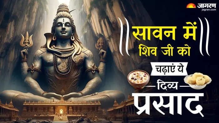 Lord Shiva Favourite Bhog: भगवान शिव के प्रिय भोग।