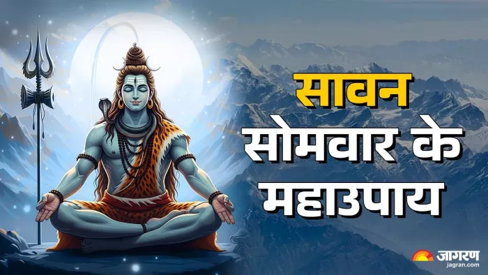 Sawan 2025: भगवान शिव को कैसे प्रसन्न करें?
