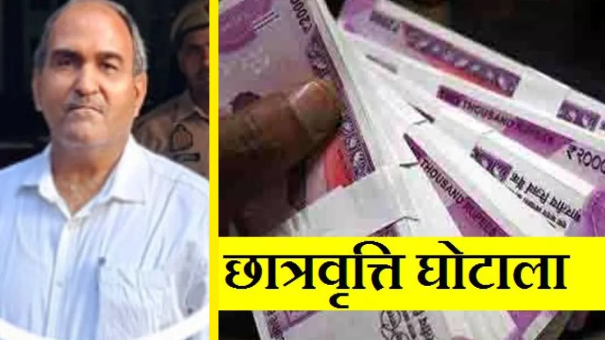 हाथरस में छात्रवृत्ति घोटाले के आरोपित तत्कालीन जिला समाज कल्याण अधिकारी गिरफ्तार