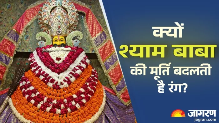 Idol Color Change: रंग बदलने का रहस्य।