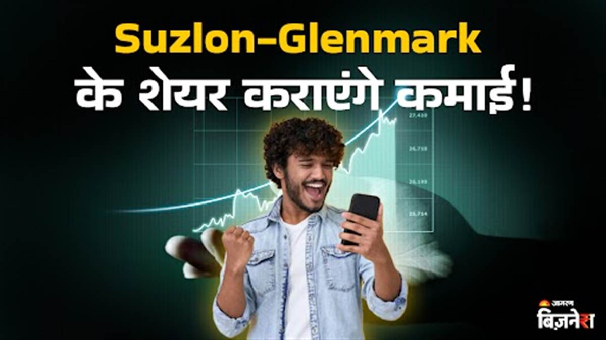 motilal oswal buy call suzlon glenmark shares target return 28 percent know more